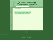Tablet Screenshot of prjan.eda-server.ru