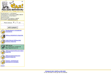 Tablet Screenshot of pda.eda-server.ru